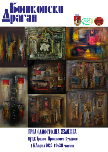 Драган Бошковски - Прва самостојна изложба - Каталог