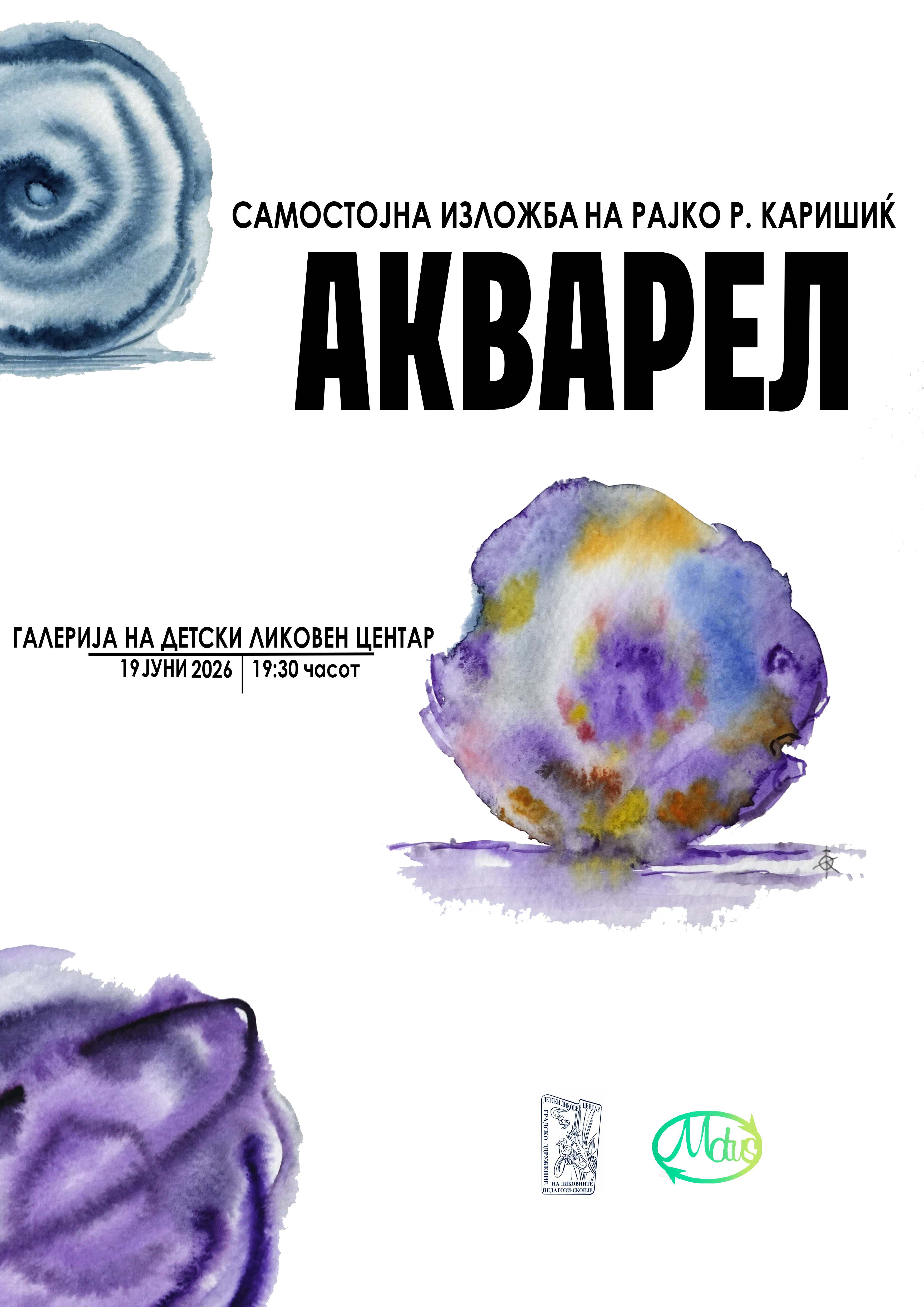 Рајко Каришиќ - Акварели-Каталог